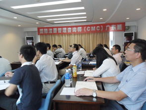 广东省企业管理咨询协会 助力企业高质量发展的专业平台