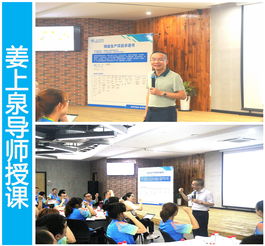 信泰集团精益管理咨询项目方案班训练 引领管理变革，激发组织效能