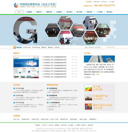 皮皮工作室出品 大气清爽企业管理咨询公司帝国CMS模板解析